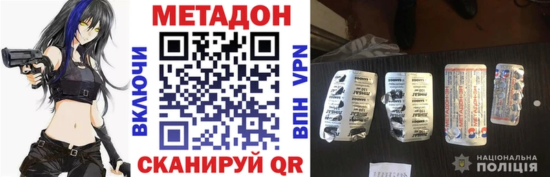 МЕТАДОН methadone  Старый Крым 